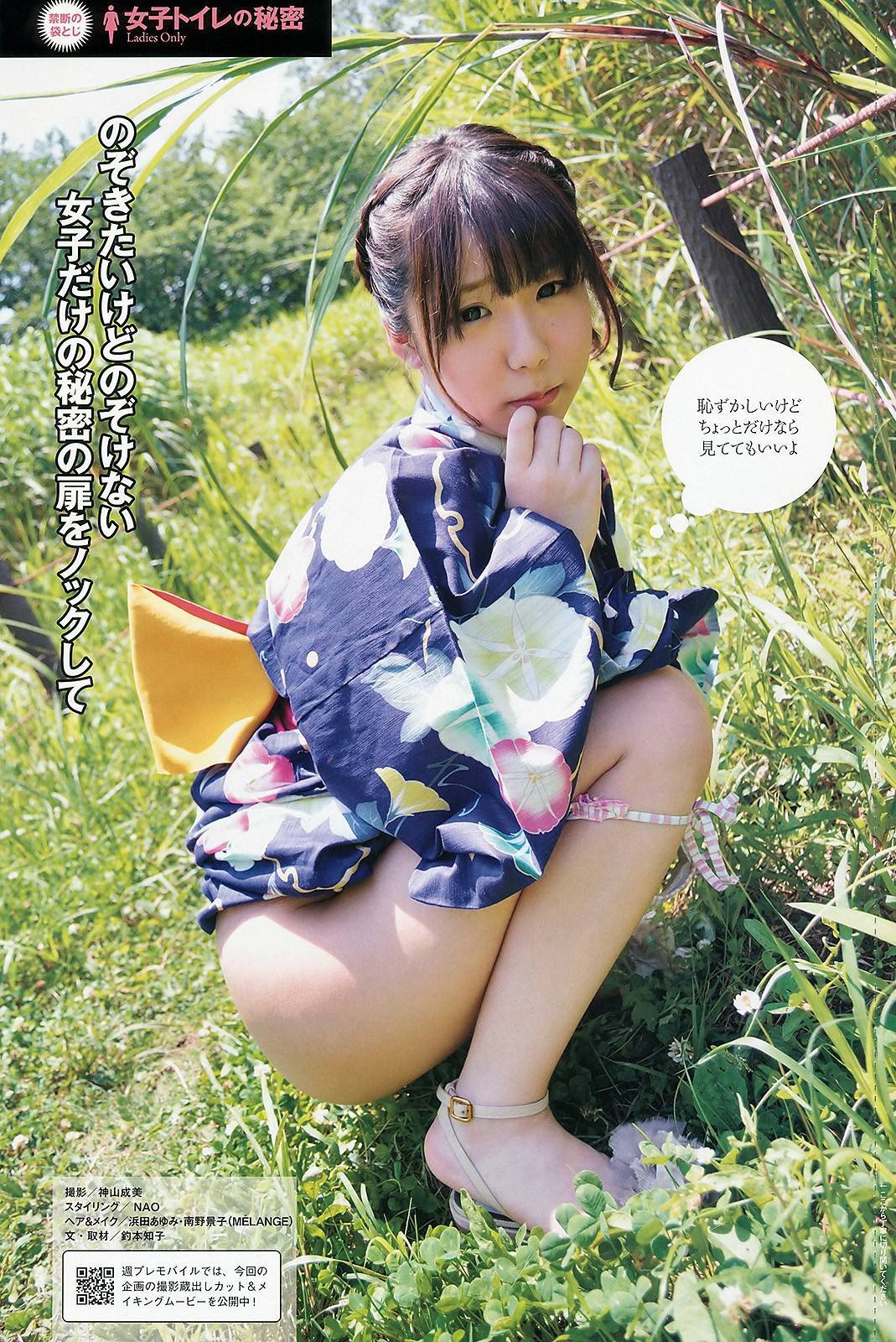 [Weekly Playboy]2013 No.32夏菜大场美奈筱崎爱浅野惠美